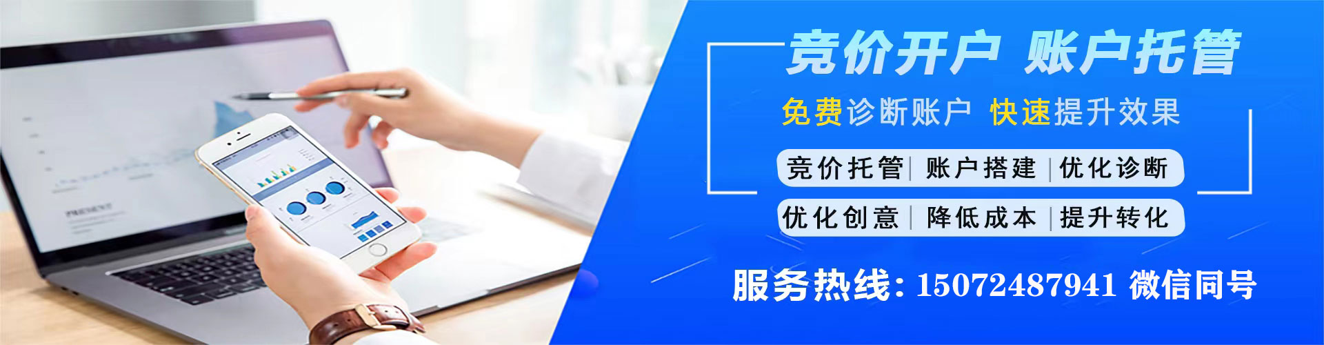 奉节百度代理开户
