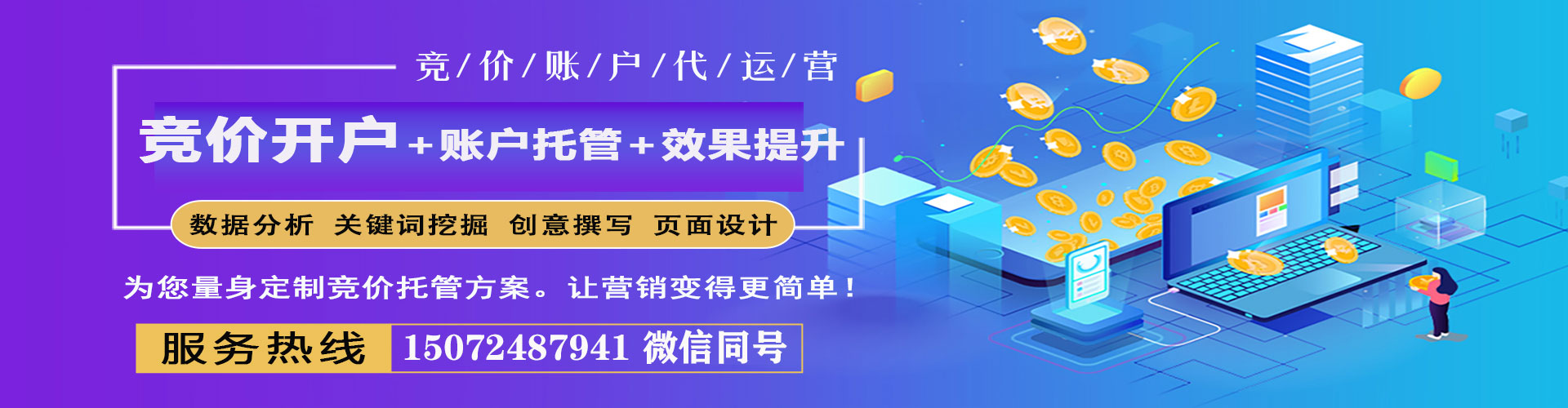 奉节百度竞价开户
